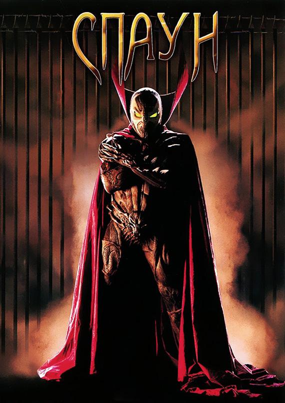 Спаун 1997 Смотреть Онлайн Бесплатно в Хорошем Качестве